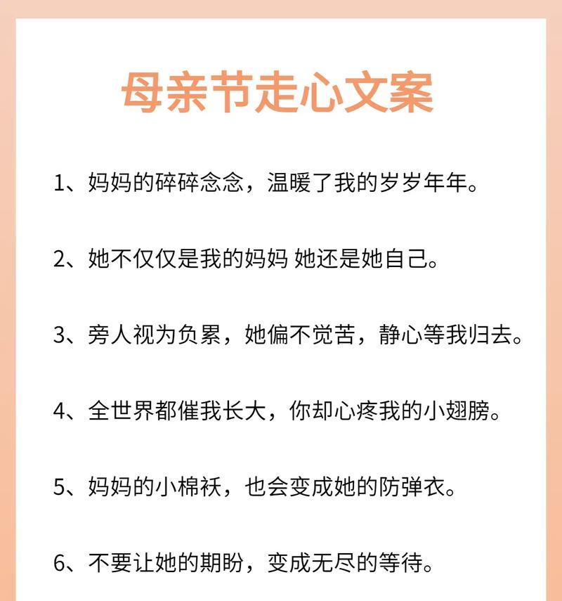 中国的母亲节怎么写（《母恩如海，岁岁春晖——中华母亲节赋》）