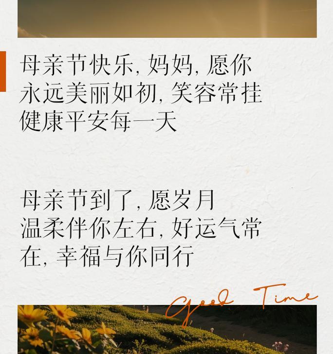 母亲节送什么？（《芳草碧连天：温柔母亲节》）