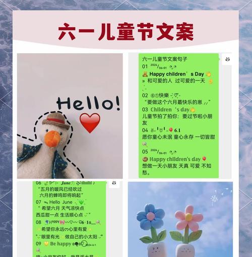 六一儿童节的祝福词怎么说（童心未泯，六月花朝）