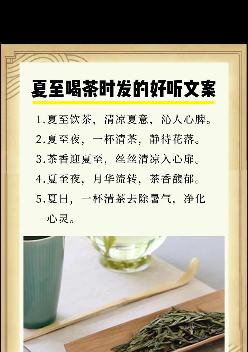 有关夏至足浴店文案简短句子的短句怎么写（《夏至微凉，足浴中寻雅致》）