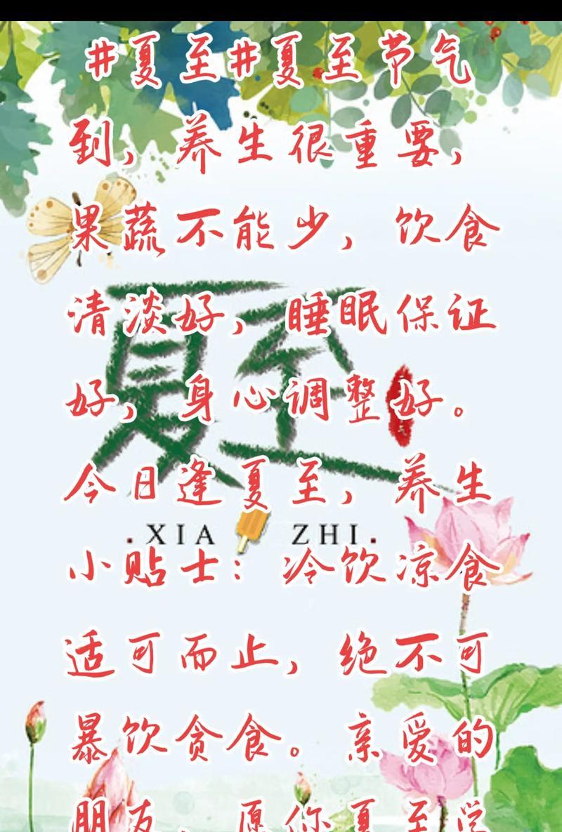 有关夏至足浴店文案简短句子的短句怎么写（《夏至微凉，足浴中寻雅致》）