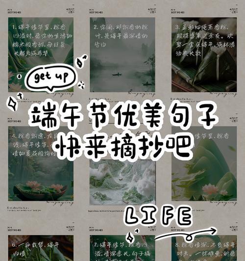 端午节怎么表达情感（《碧水龙舟）