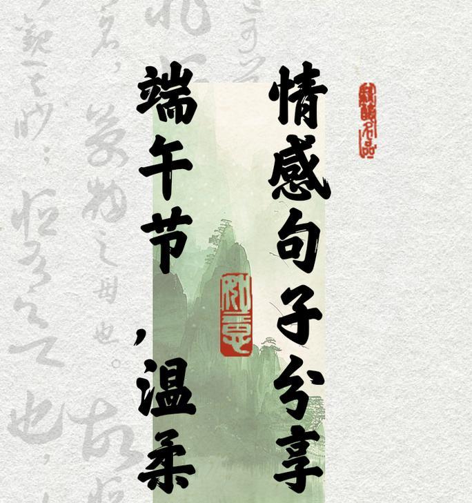 端午节怎么表达情感（《碧水龙舟）