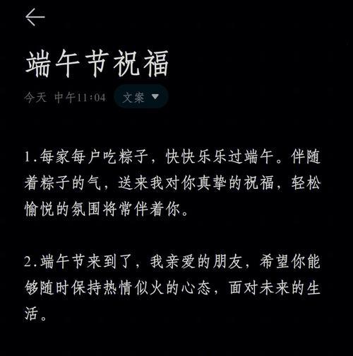 端午节祝福女友语短句好句有哪些？（《端午佳节，情深意浓》）