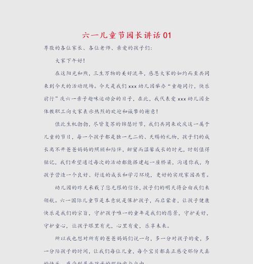 周跃华儿童节祝福语好句有哪些？（《童心未泯，梦绘六一》）