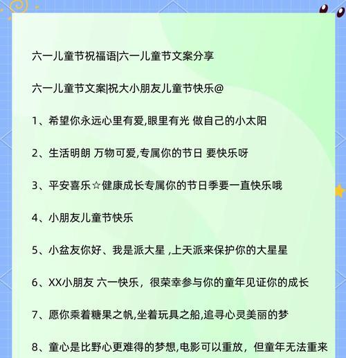 儿童节快乐祝福语有哪些？（童心未泯，节气长新）