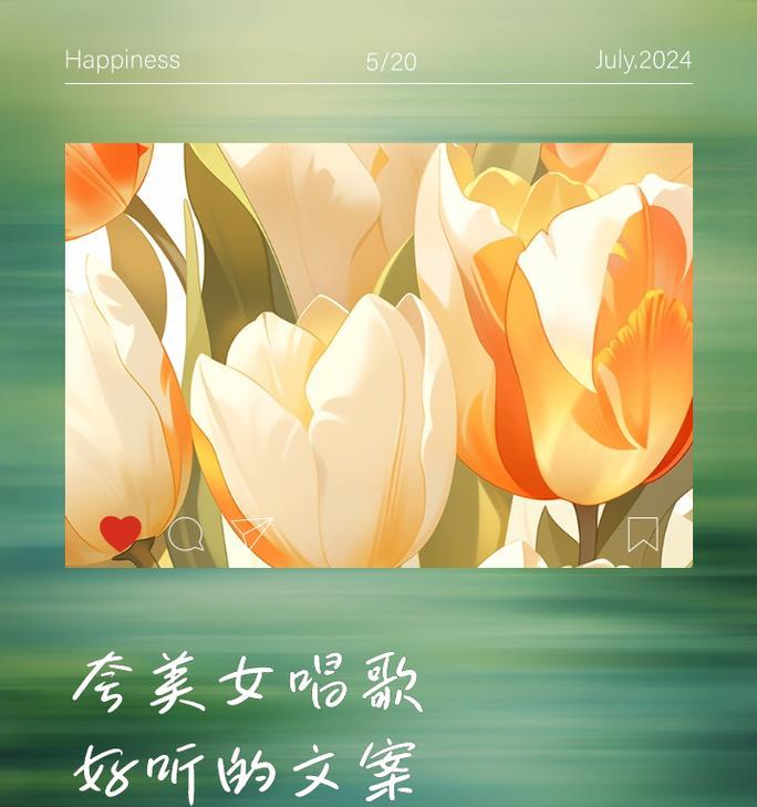 端午节美女唱歌的句子好句有哪些？（《龙舟水畔，歌声悠扬——端午佳节之歌》）