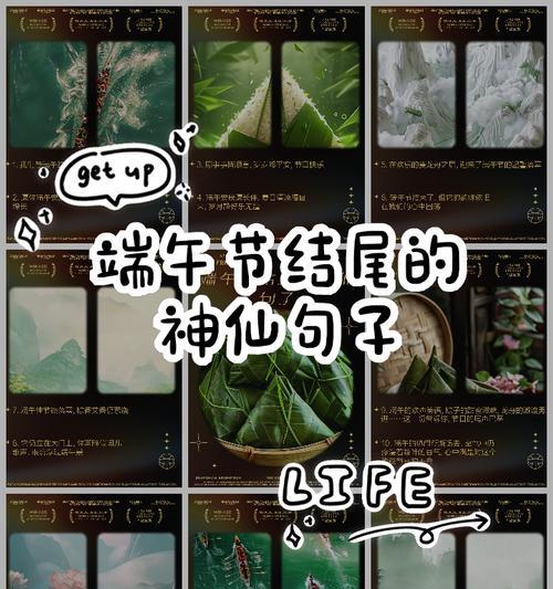 端午节美女唱歌的句子好句有哪些？（《龙舟水畔，歌声悠扬——端午佳节之歌》）