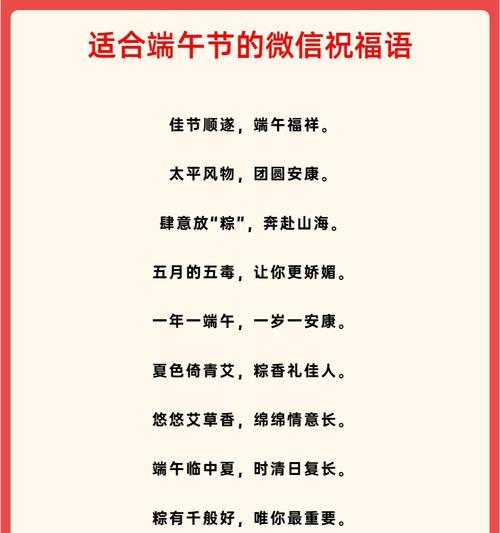 端午节209祝福语好句有哪些？（《屈原心志，龙舟竞渡：端午佳节情深意长》）