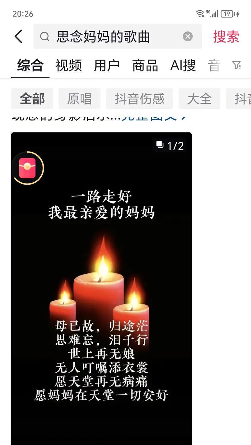 如何撰写纪念天堂母亲节的感人文案？（《追思：悠扬母恩之芳华》）