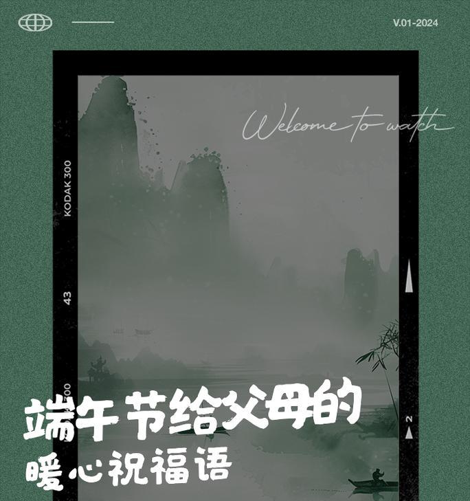 端午节祝福语对爸妈好句有哪些？（《屈原风骨，粽香情深——端午寄语双亲》）