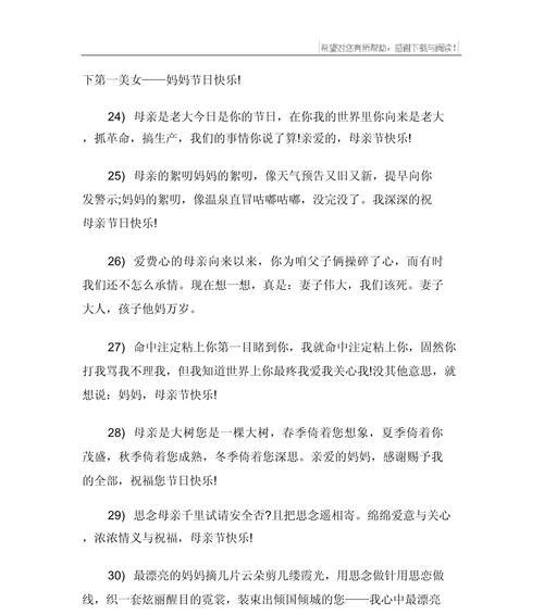 母亲节送什么？（《感怀慈母恩，寸草春晖情》）