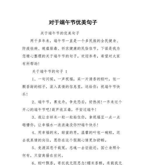 部队端午节怎么过（《端午安康，戍边将士情》）