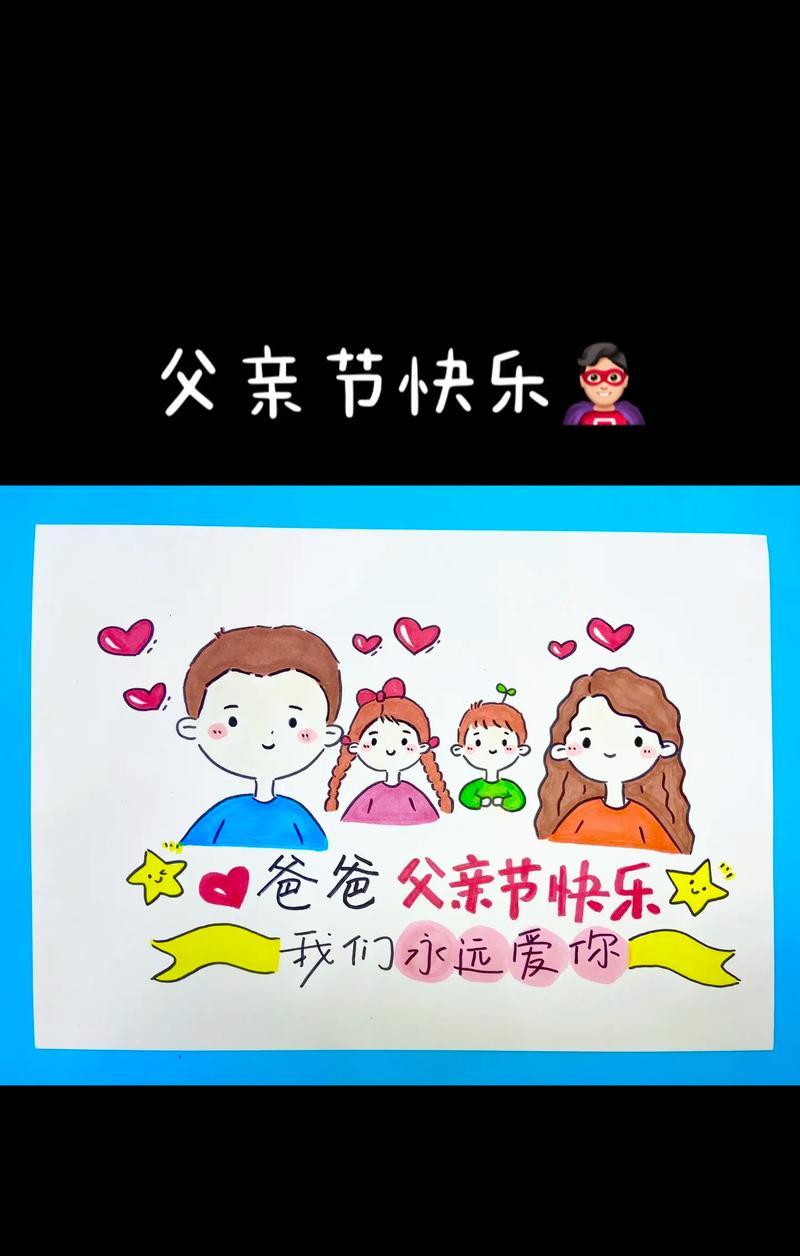 父亲节贺卡的祝福语怎么写（《慈父恩深似海）