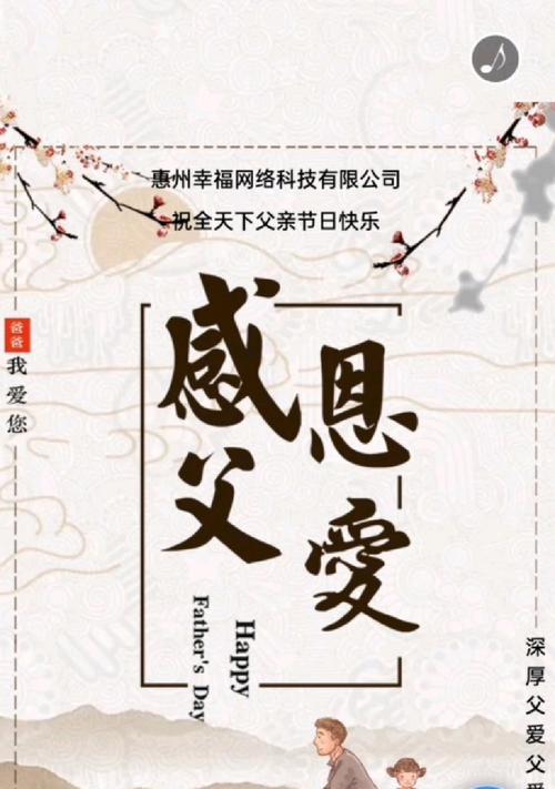 父亲节贺卡的祝福语怎么写（《慈父恩深似海）