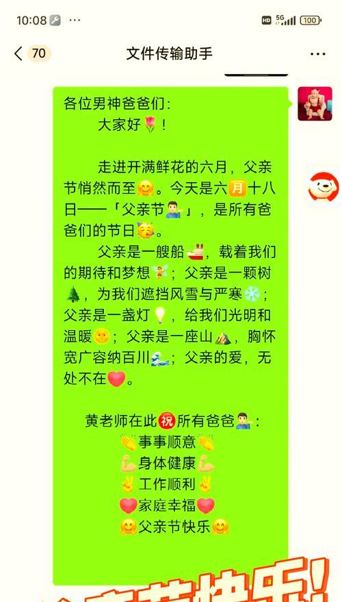父亲节贺卡的祝福语怎么写（《慈父恩深似海）