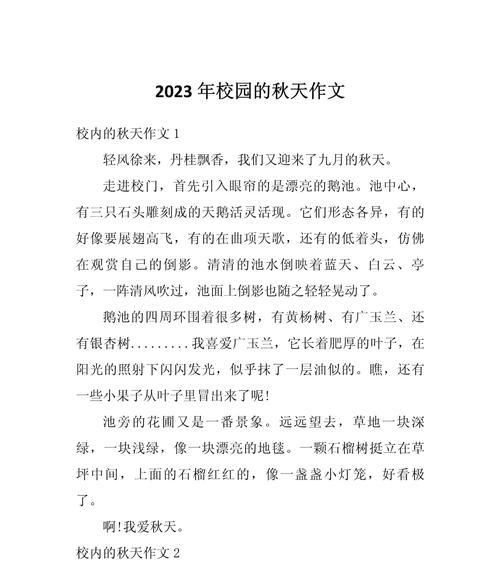 有关立秋了作文300字高中的作文怎么写（《立秋后的收获》）