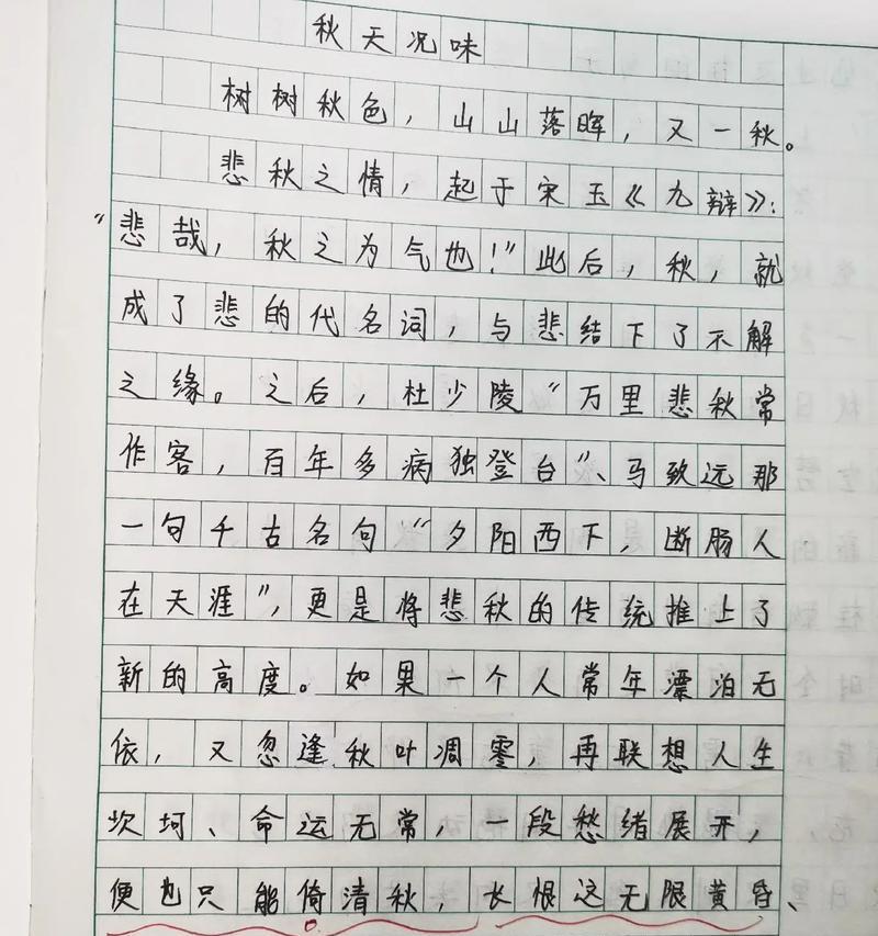 有关立秋了作文300字高中的作文怎么写（《立秋后的收获》）