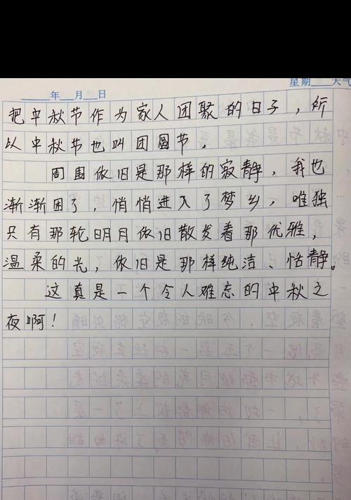 以中秋节生活作文怎么写为话题的作文题目（《月圆人团圆，童心共赏中秋夜》）