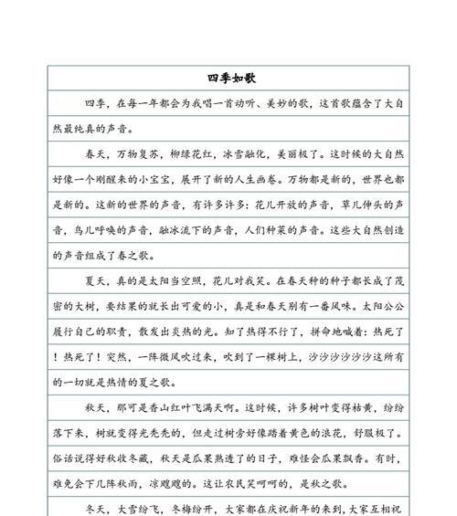 有关白露介绍500字作文的作文怎么写（《白露之约——青春的旋律》）