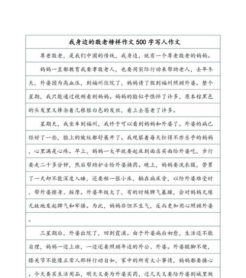 有关白露介绍500字作文的作文怎么写（《白露之约——青春的旋律》）