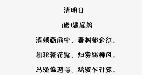 清明节经典诗句精选(怀古追思) 清明节经典诗句精选(怀古追思)