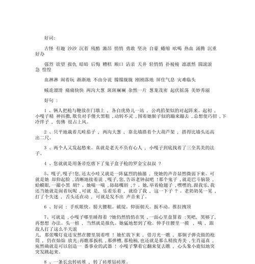 勇敢智慧：掌控人生的最高境界
