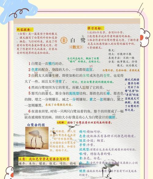 一行白鹭上青天的路是什么意思（《作文一行白露上青天》）