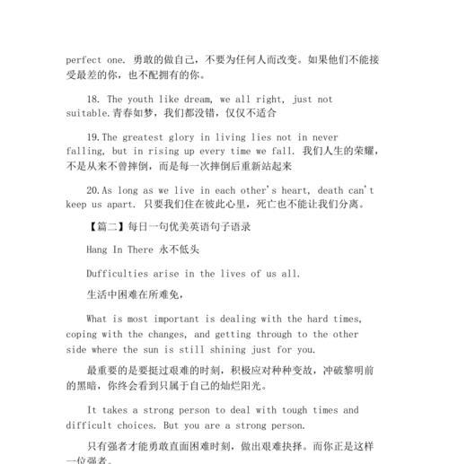 TheBeautyofWords（ACollectionofPoeticSentences）