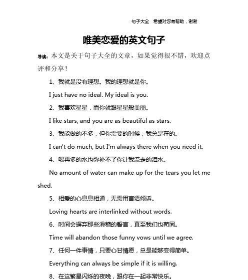 TheBeautyofWords（ACollectionofPoeticSentences）