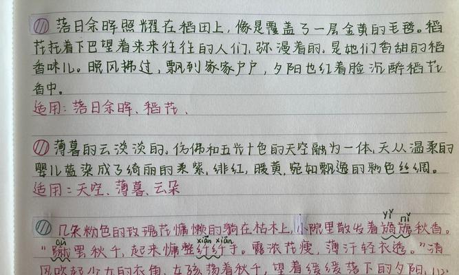 立秋这篇作文怎么写（《立秋时节的约定》）