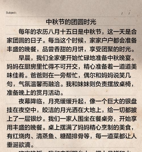 中秋节班会怎么写(《月圆人团圆,中秋话情长》) 中秋节班会怎么写(《月圆人团圆,中秋话情长》)