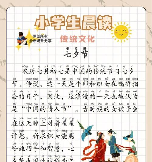七夕吵架了会怎么样(《七夕节的争执与和解》) 七夕吵架了会怎么样(《七夕节的争执与和解》)