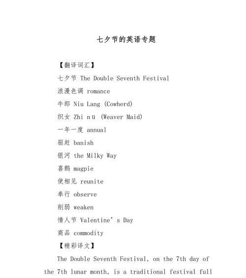 七夕吵架了会怎么样(《七夕节的争执与和解》) 七夕吵架了会怎么样(《七夕节的争执与和解》)