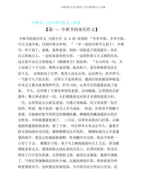 以六年级关于中秋节的作文为话题的作文怎么写(《月圆人团圆——我们的中秋节》) 以六年级关于中秋节的作文为话题的作文怎么写(《月圆人团圆——我们的中秋节》)