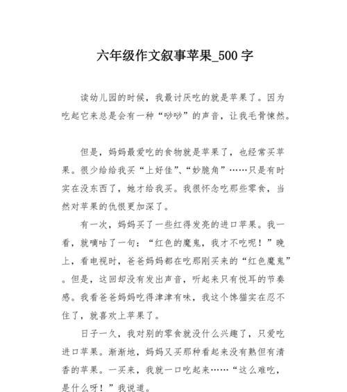 白露叙述文作文作文怎么写？（《白露下的誓言》）