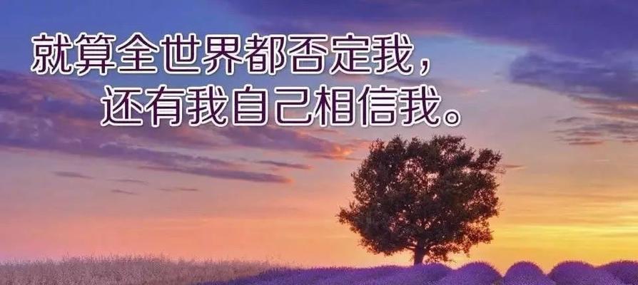 自主生活：从内到外闪耀光芒