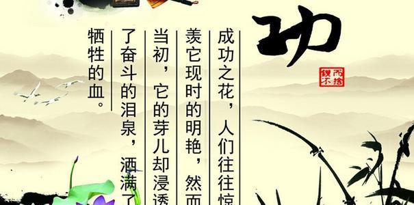 《鼓励与励志》——励志鼓励名言警句精选