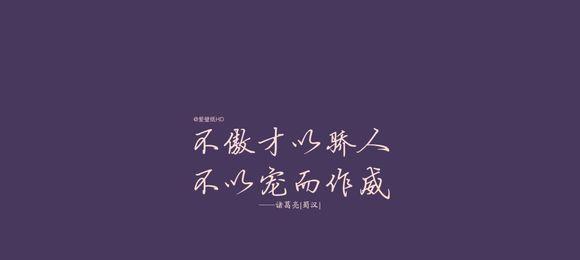励志奋进——古代名言的智慧（追求梦想）