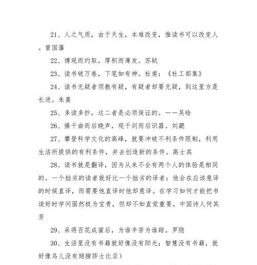 收获人生的智慧，照亮前行的路程（收获人生的智慧）