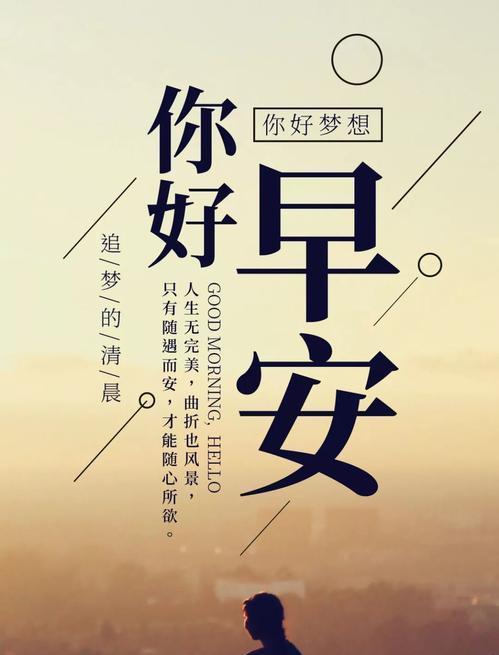 《心灵的旅途》——以励志的人生哲理短句为主题的唯美短句文章